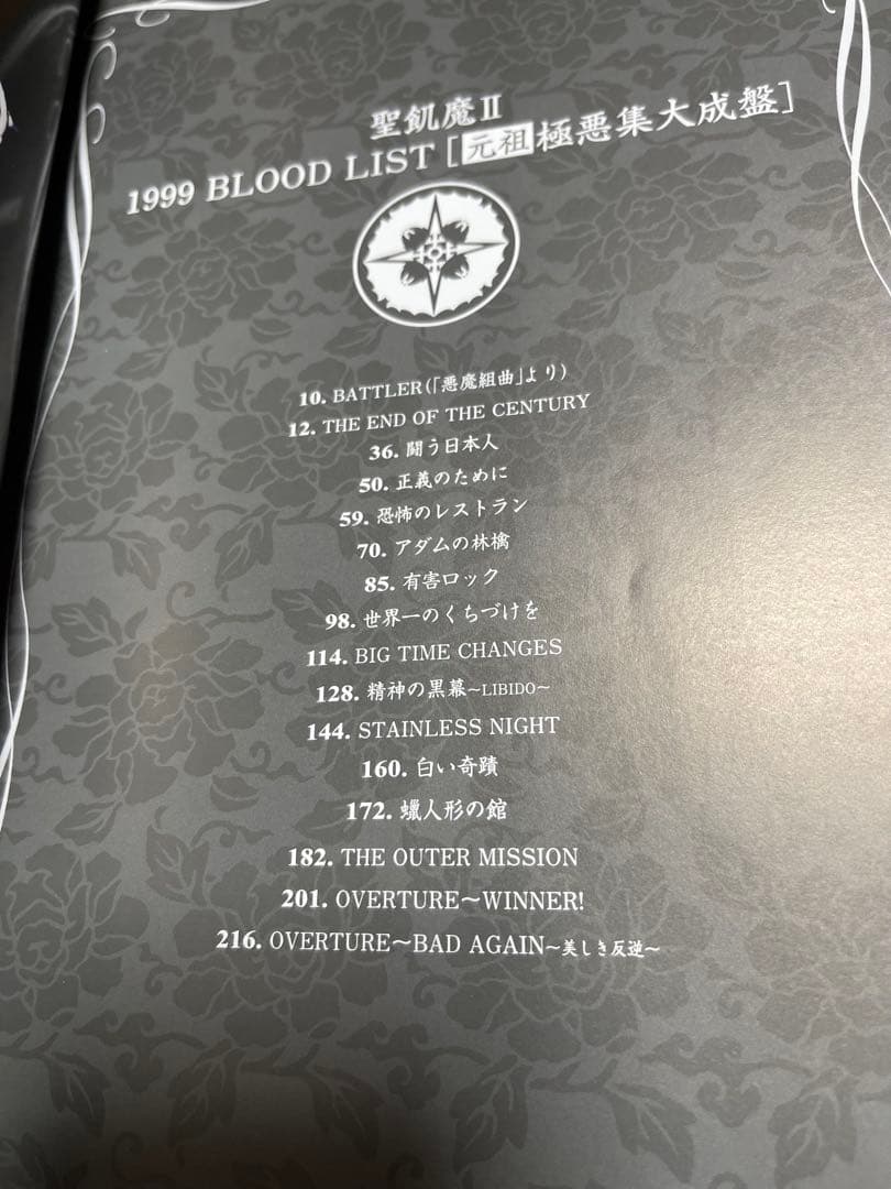 新品聖飢魔IIスコアセット