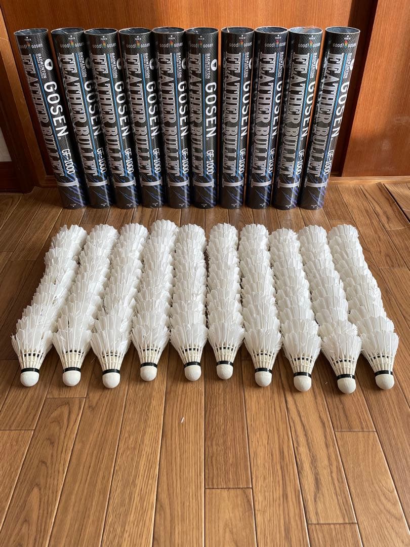 GOSEN 1000羽根中古シャトル 120球