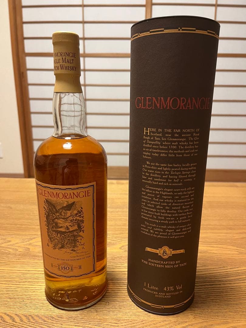 グレンモーレンジ10年 オールドボトル