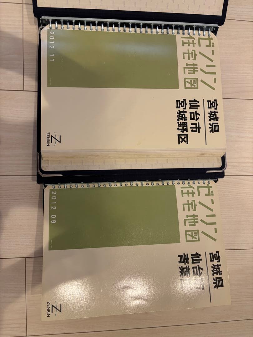 ゼンリン住宅地図　宮城県　仙台市青葉区　宮城野区セット　美品　カバー付き