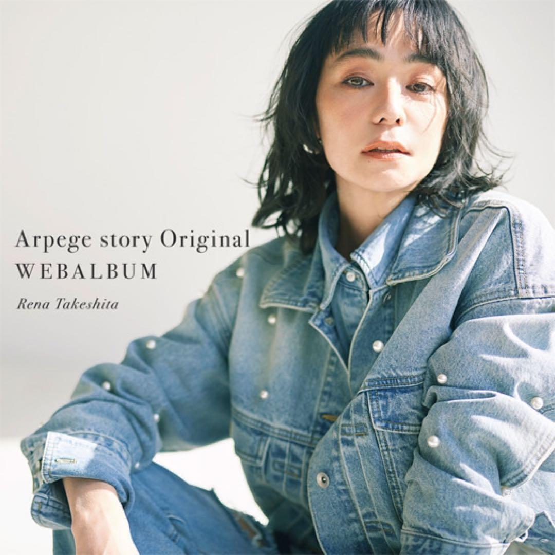 Arpege story パール付きBIGデニムジャケット