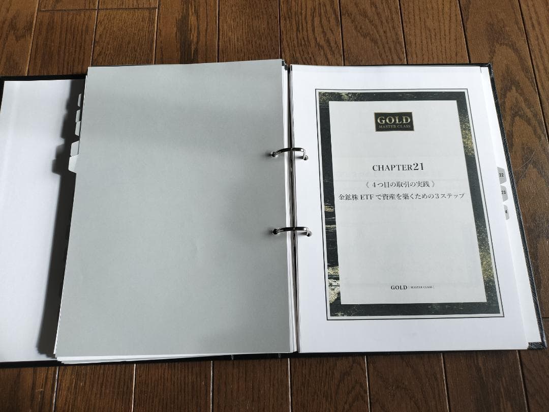 GOLD MASTER CLASS 金のマスタークラス