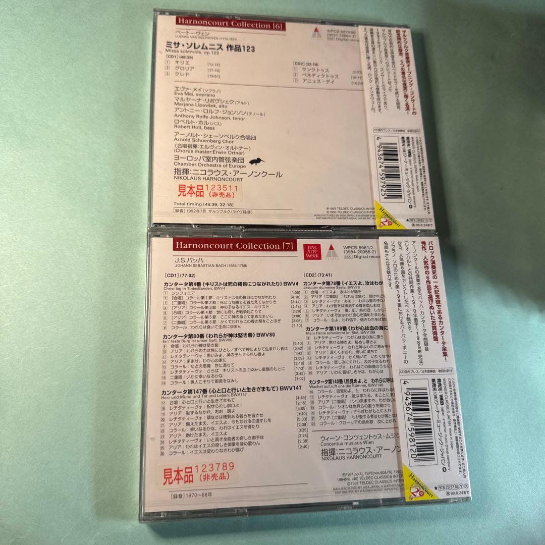 Harnoncourt Collection[4]〜[13]