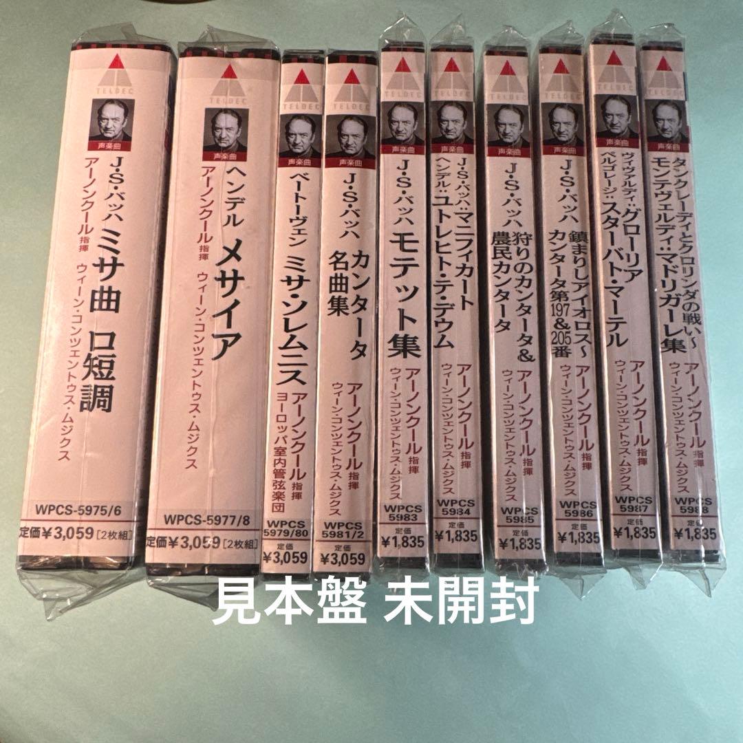 Harnoncourt Collection[4]〜[13]