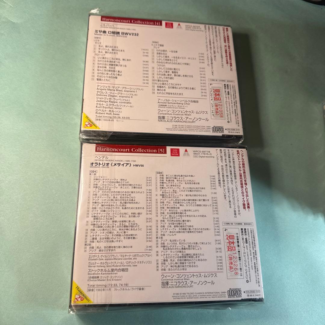 Harnoncourt Collection[4]〜[13]