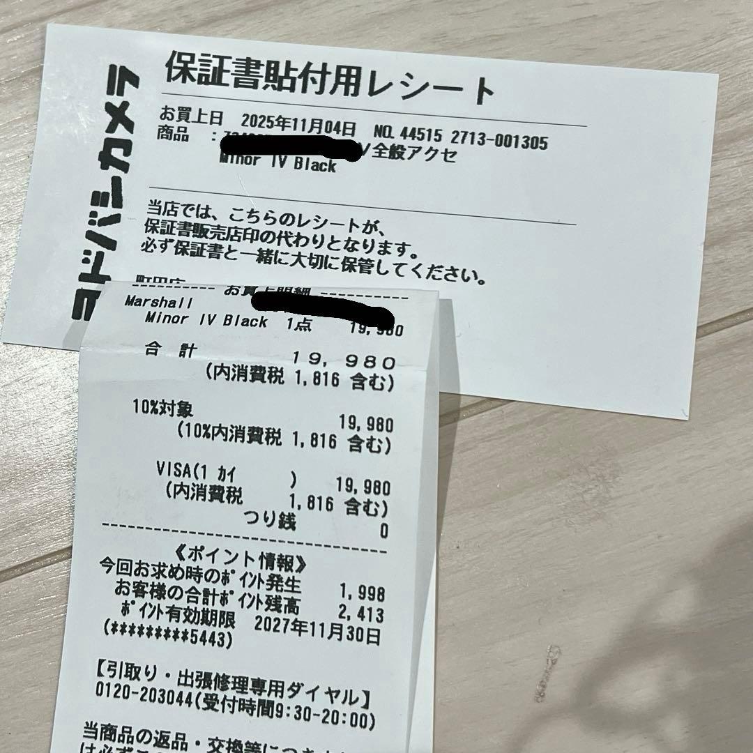 u*a様 マーシャル MinorIV Black シリコンケース付き