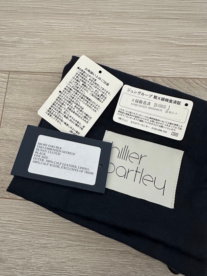 美品 hillier bartley うさぎ ショルダー バッグ オーストリッチ