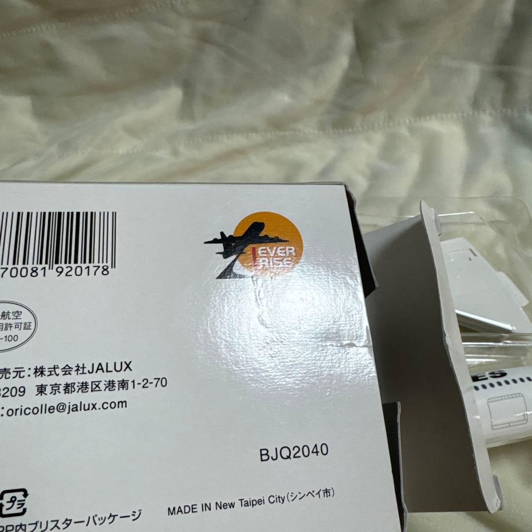 JAL Airbus A350 1/200 モデル