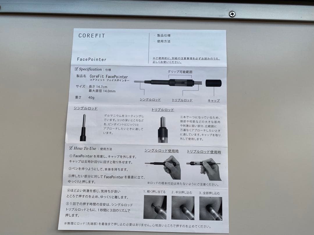 【美品】コアフィット フェイスポインター