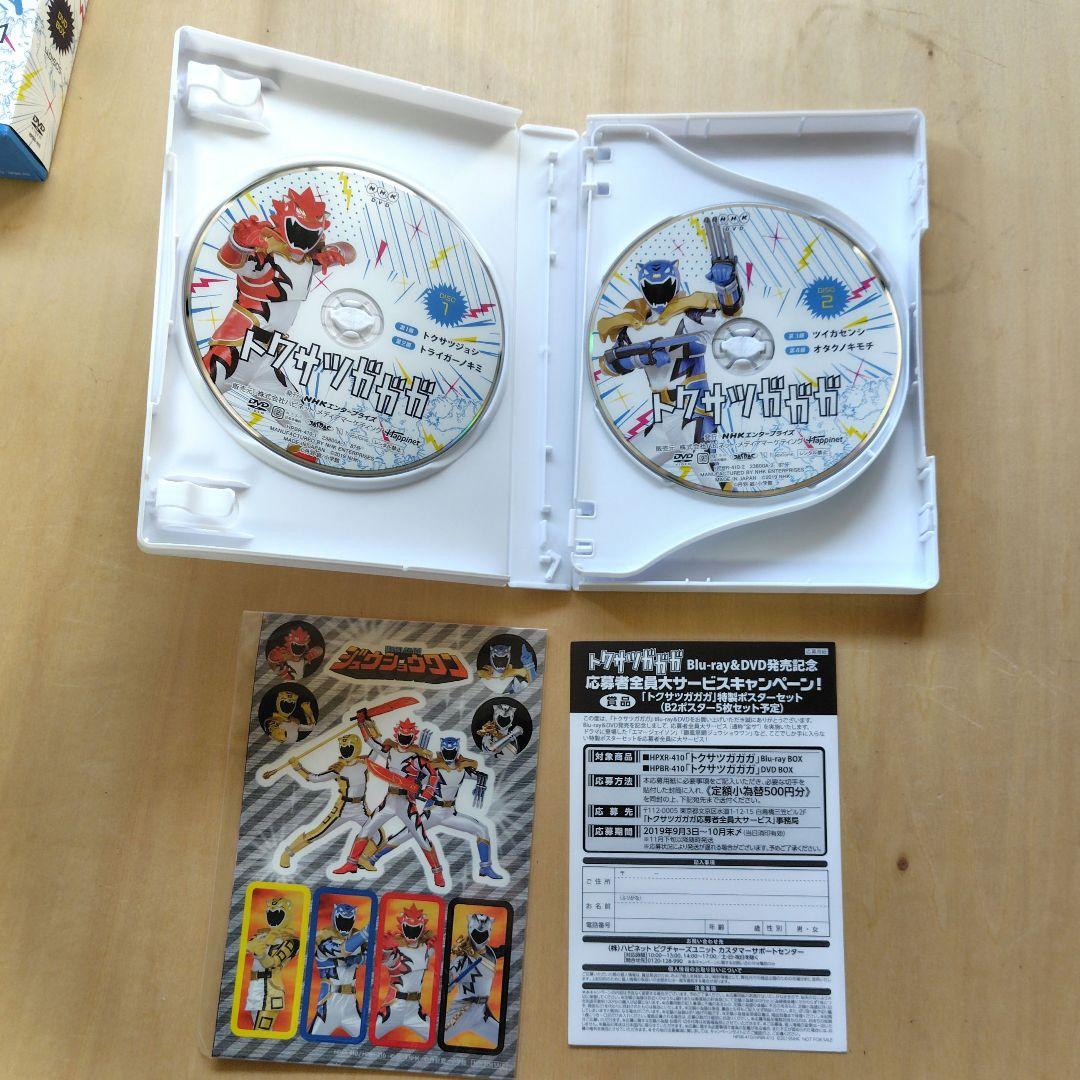 トクサツガガガ 初回限定版 シシレオー ソフビ付き DVD-BOX 小芝風花