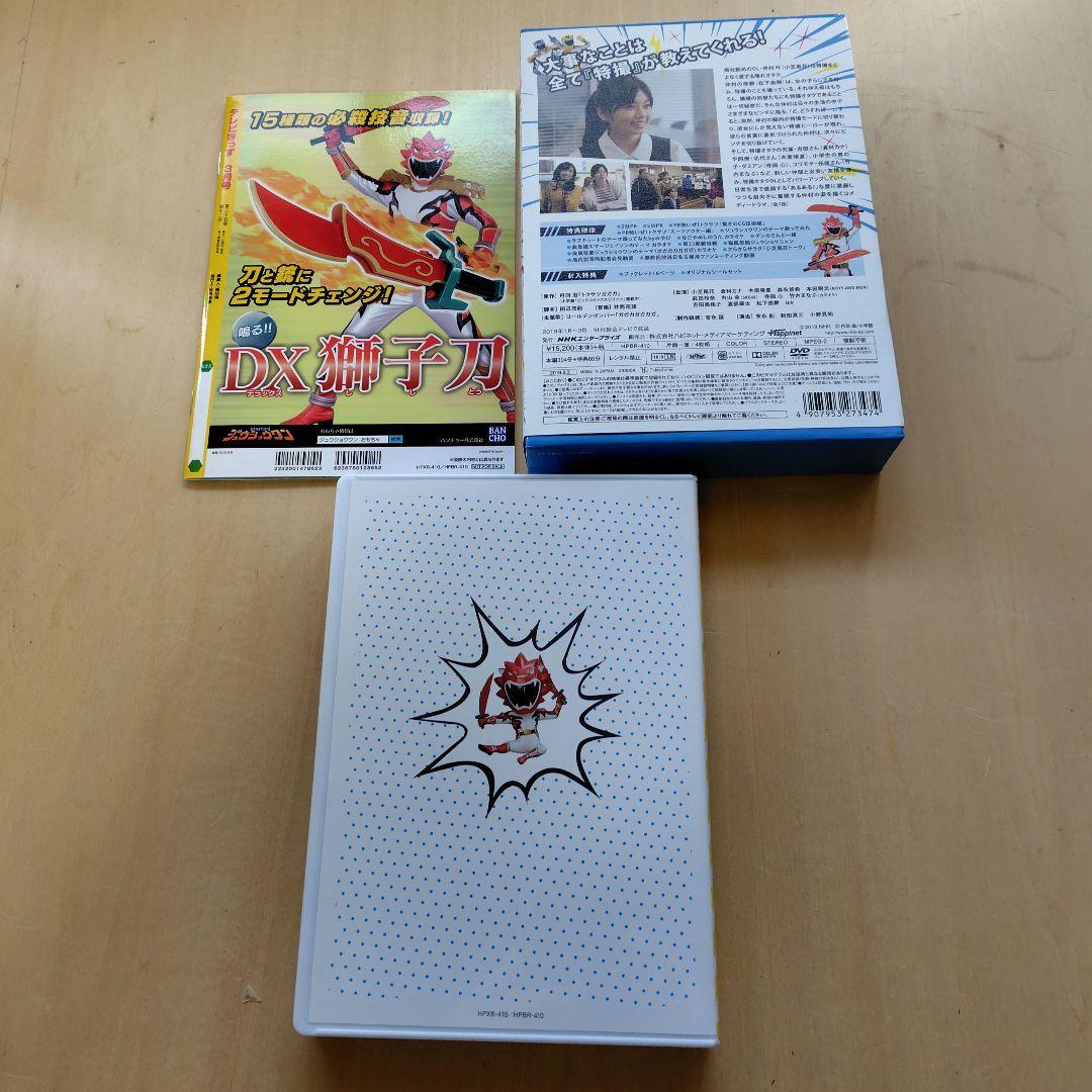 トクサツガガガ 初回限定版 シシレオー ソフビ付き DVD-BOX 小芝風花