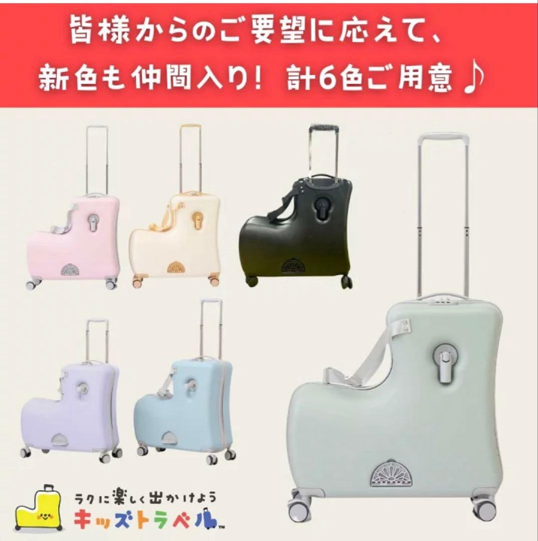 キッズトラベル 子供が乗れるスーツケース 専用カバー付