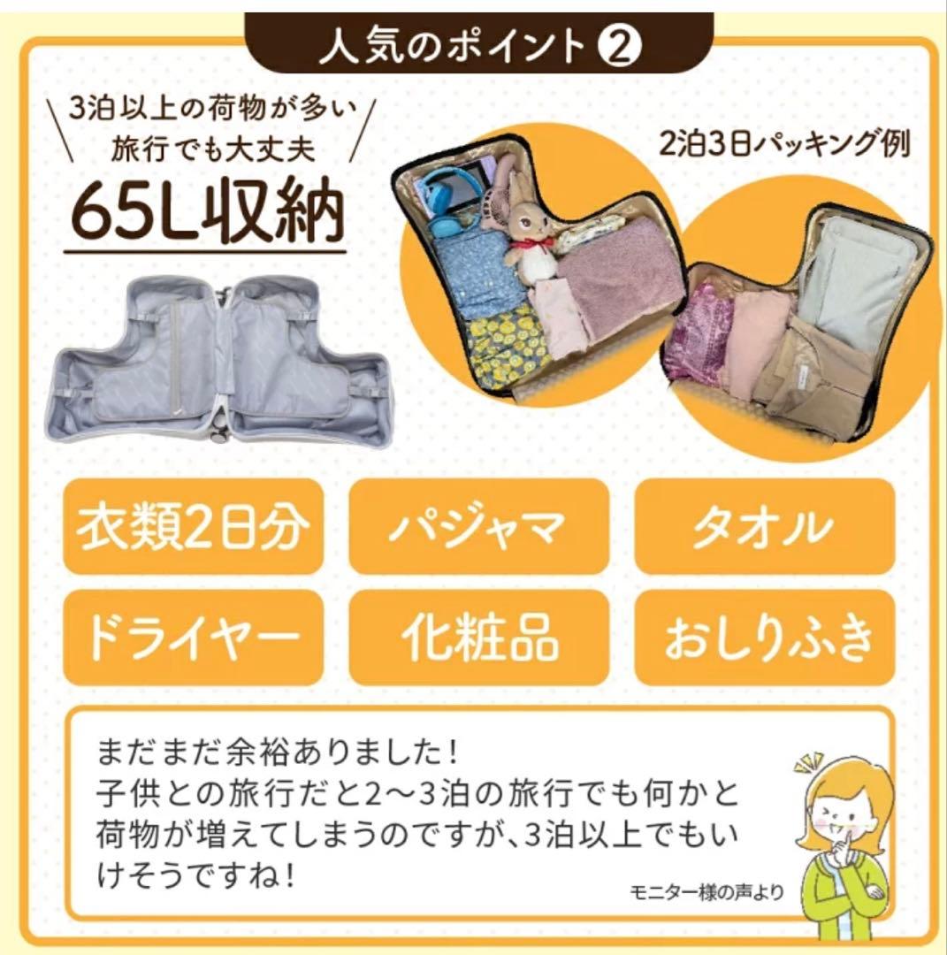 キッズトラベル 子供が乗れるスーツケース 専用カバー付