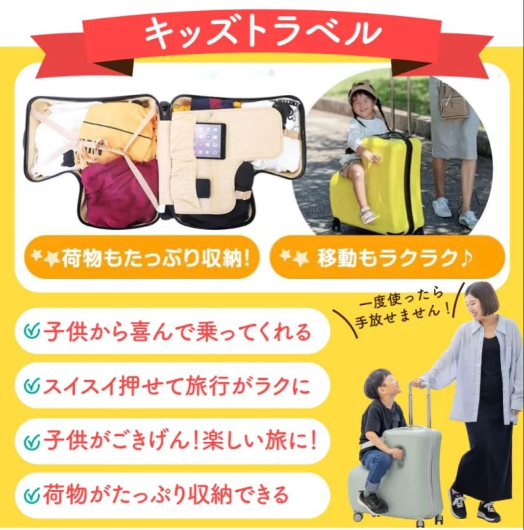 キッズトラベル 子供が乗れるスーツケース 専用カバー付