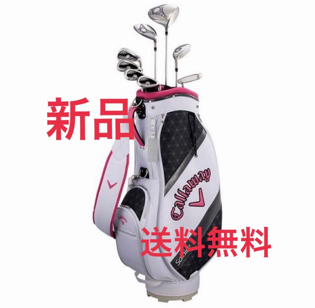 Callaway Solaire レディース クラブセット