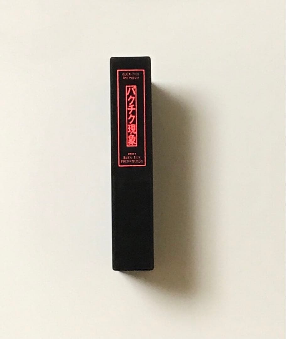 劇場版 BUCK-TICK～バクチク現象～ Collector's Box('…