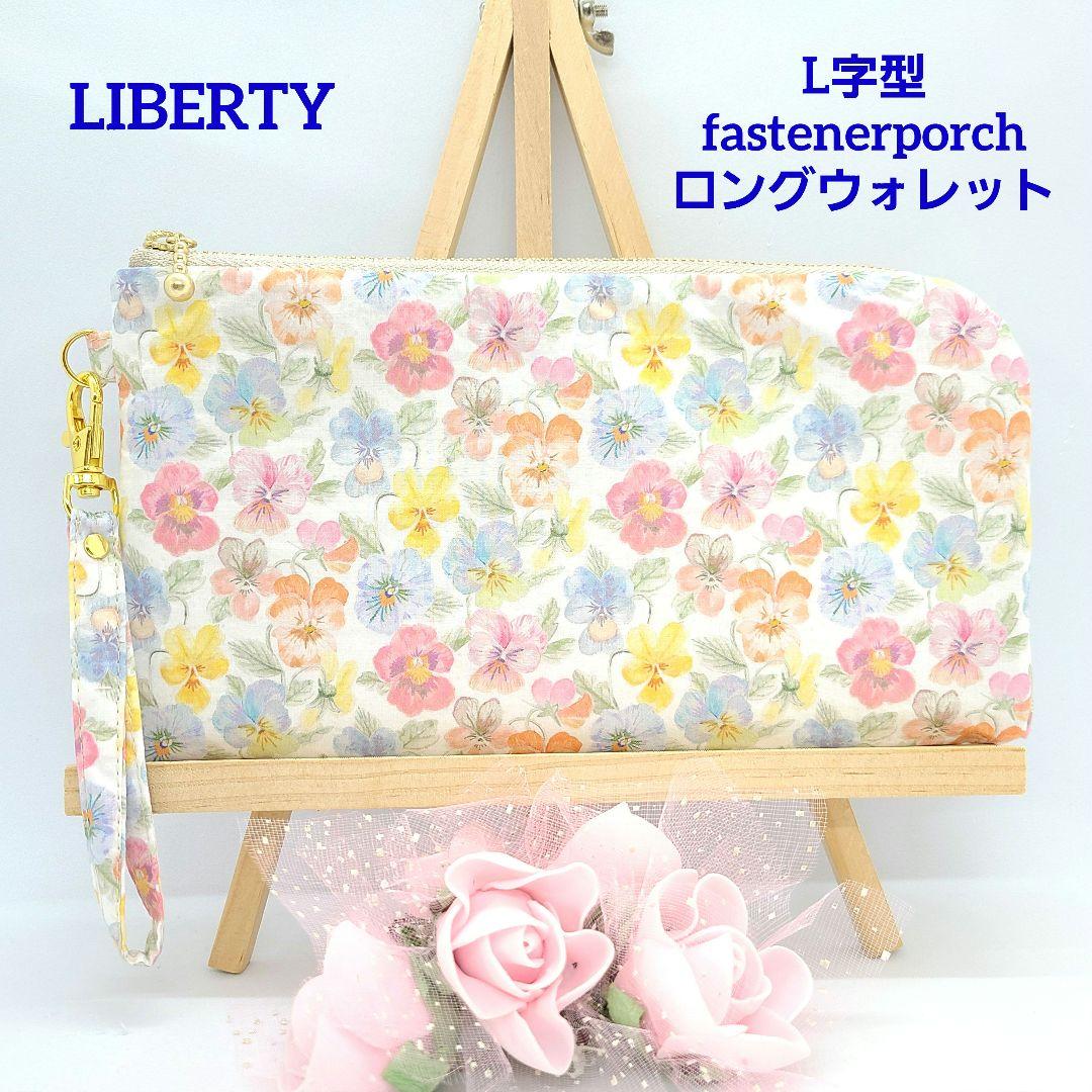 ちえ◎Handmade L字型ポーチ❣️4点セット◎