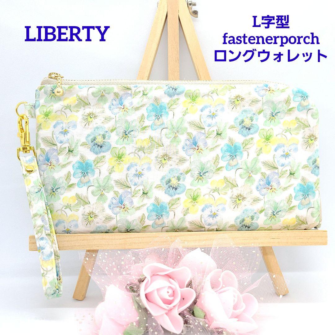 ちえ◎Handmade L字型ポーチ❣️4点セット◎