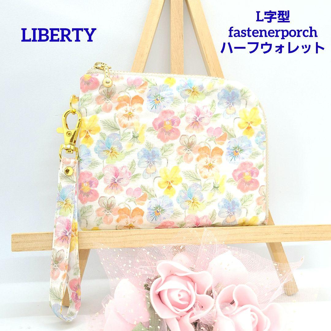 ちえ◎Handmade L字型ポーチ❣️4点セット◎