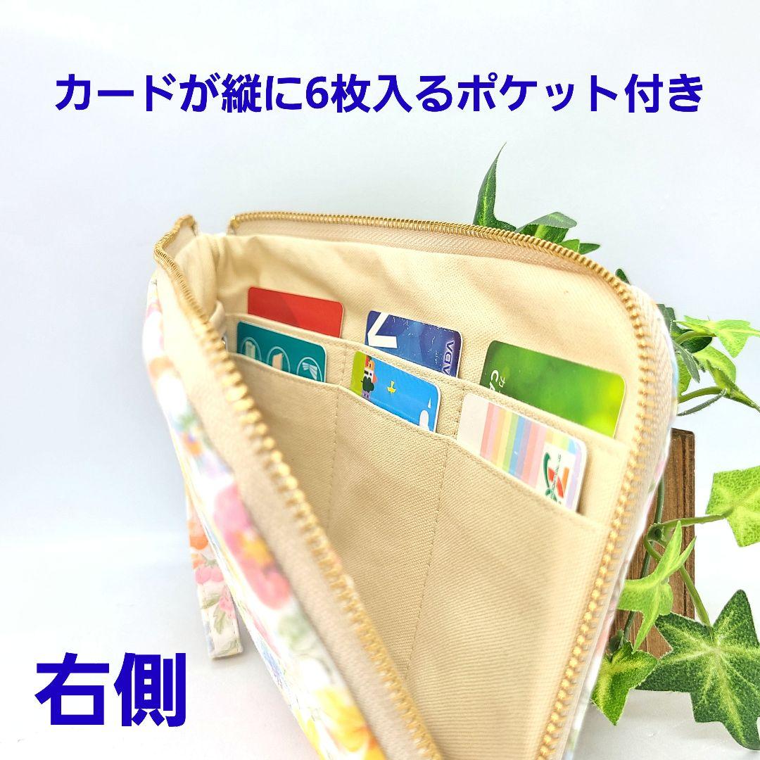 ちえ◎Handmade L字型ポーチ❣️4点セット◎