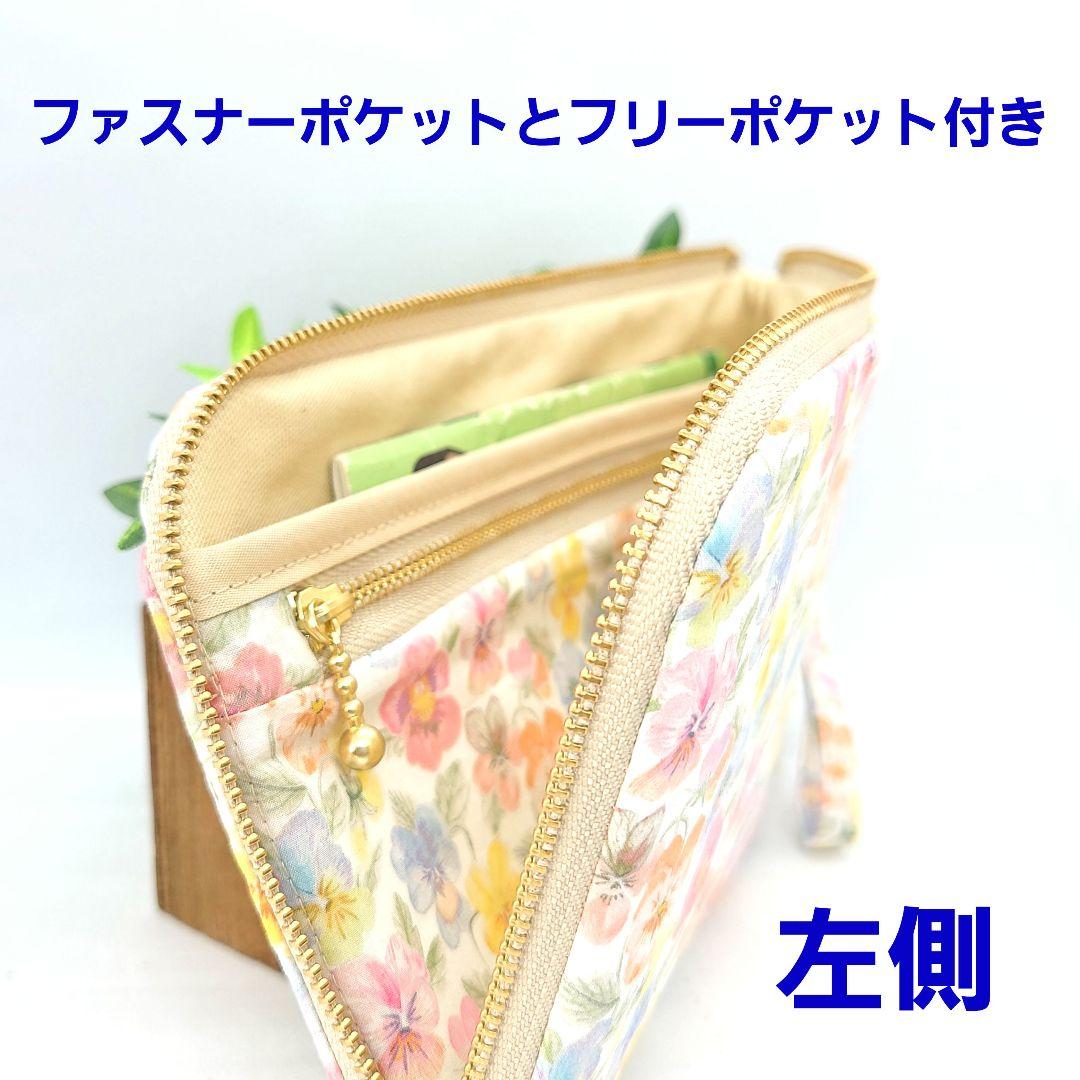 ちえ◎Handmade L字型ポーチ❣️4点セット◎