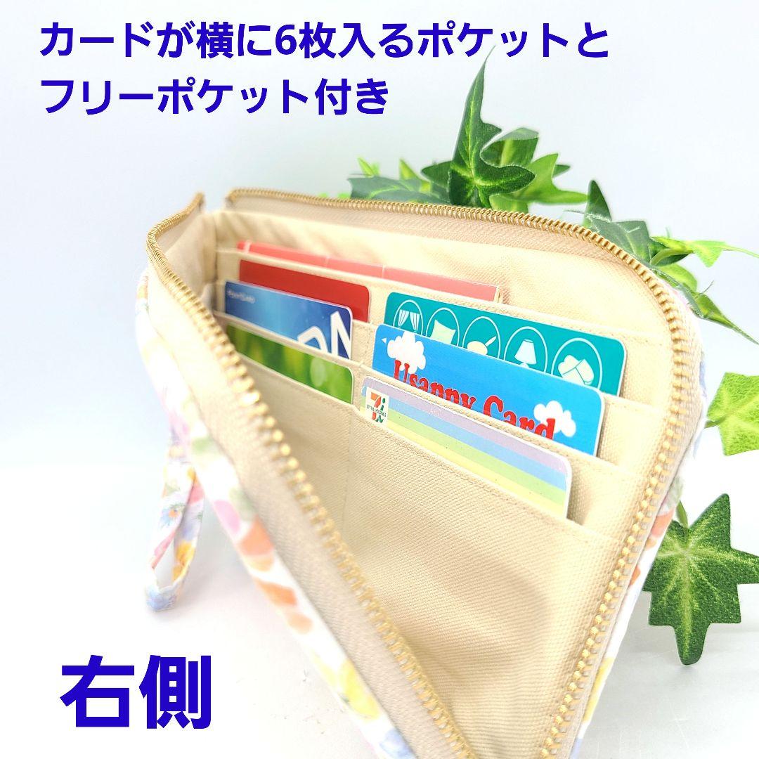 ちえ◎Handmade L字型ポーチ❣️4点セット◎