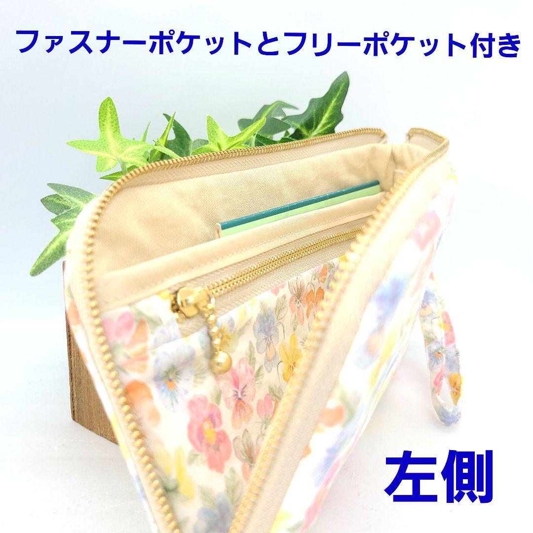 ちえ◎Handmade L字型ポーチ❣️4点セット◎