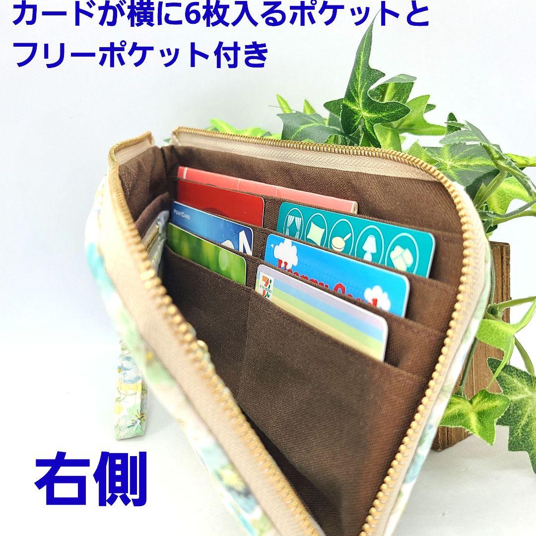 ちえ◎Handmade L字型ポーチ❣️4点セット◎