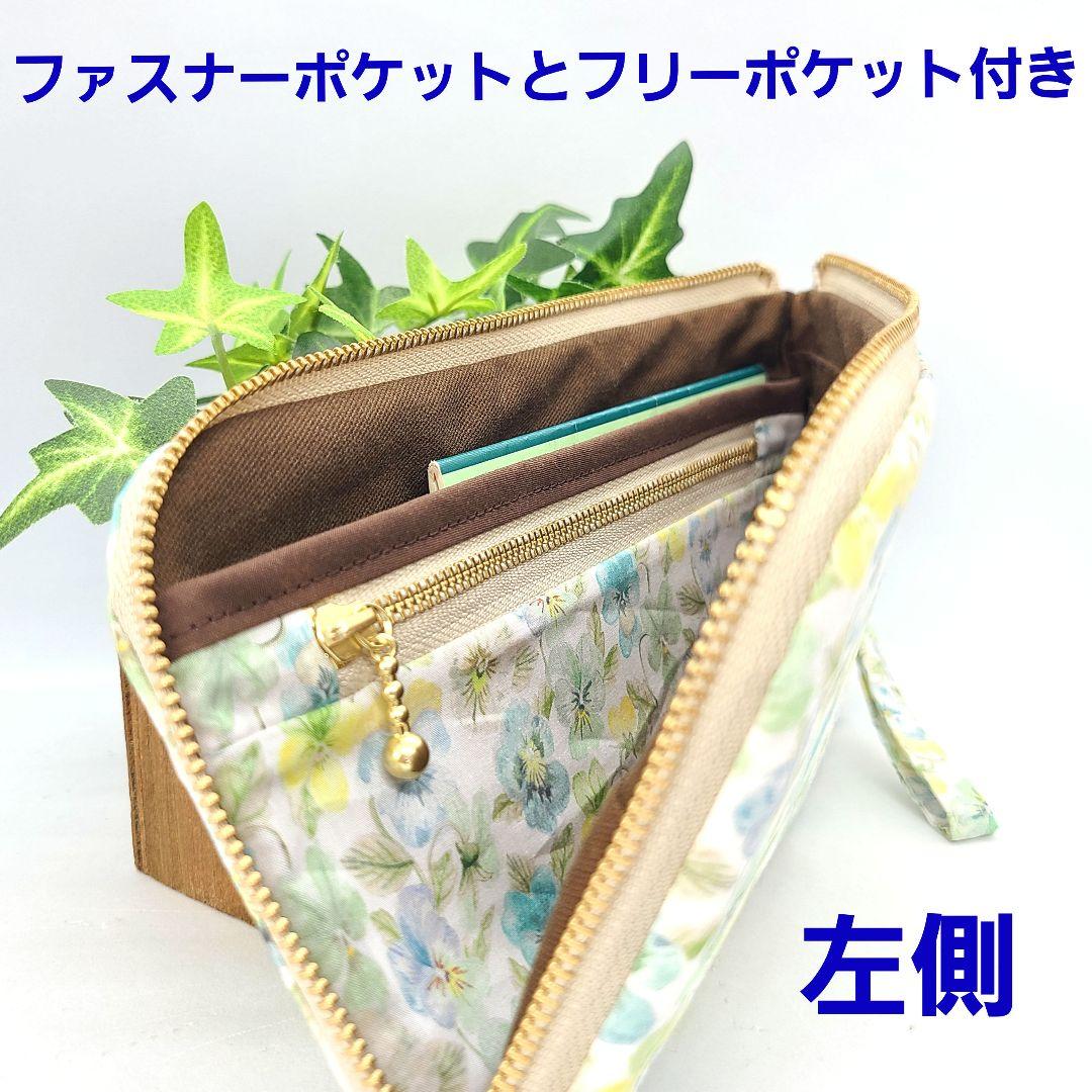 ちえ◎Handmade L字型ポーチ❣️4点セット◎