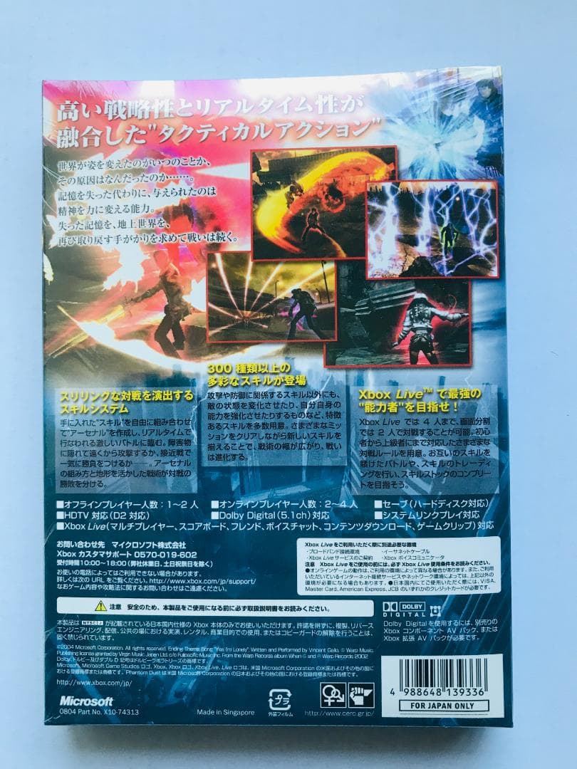 新品未開封 ファントムダスト 初回版 XBOX Phantom Dust