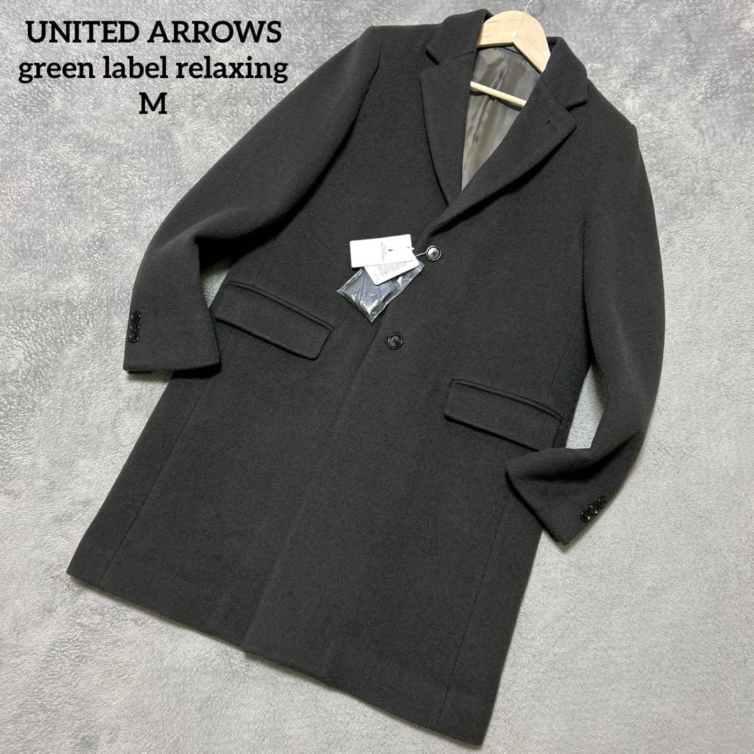 green label relaxing メンズウールチェスターコートサイズM