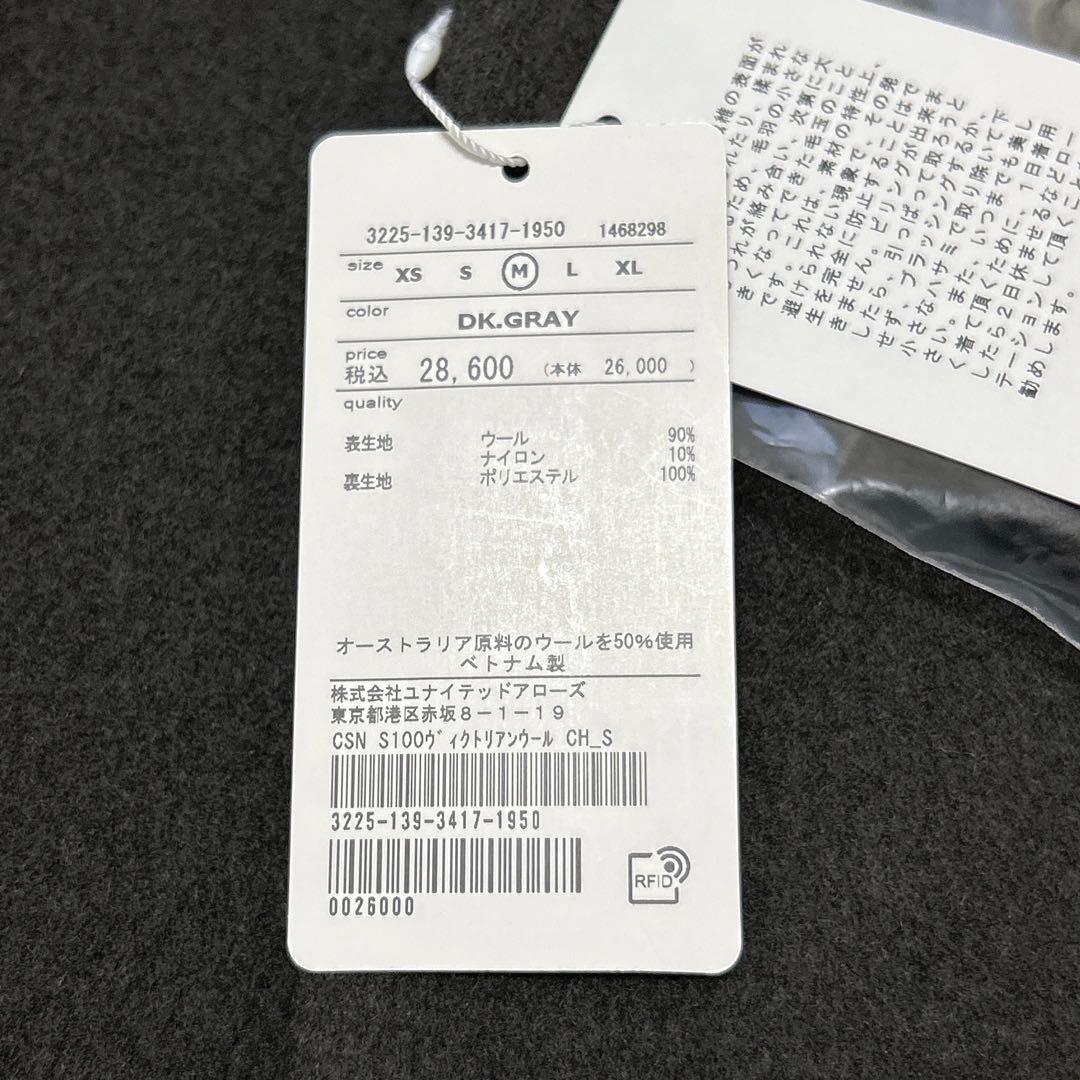 green label relaxing メンズウールチェスターコートサイズM