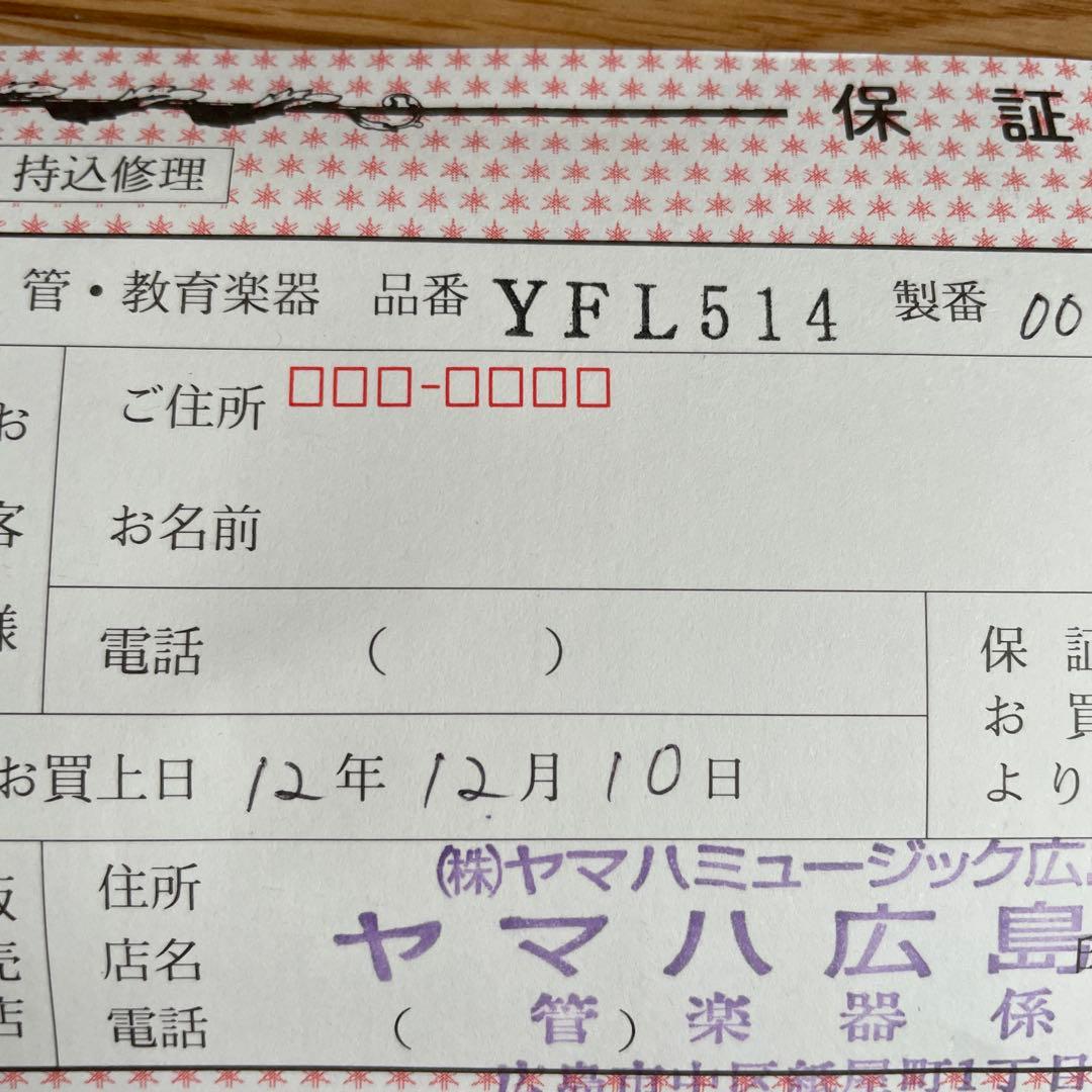 T*b様 フルート　ＹＦL514