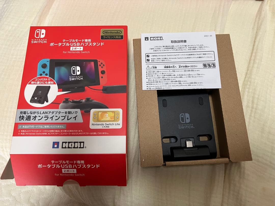 Nintendo Switch本体＋ハブスタンドセット(動作確認済み)