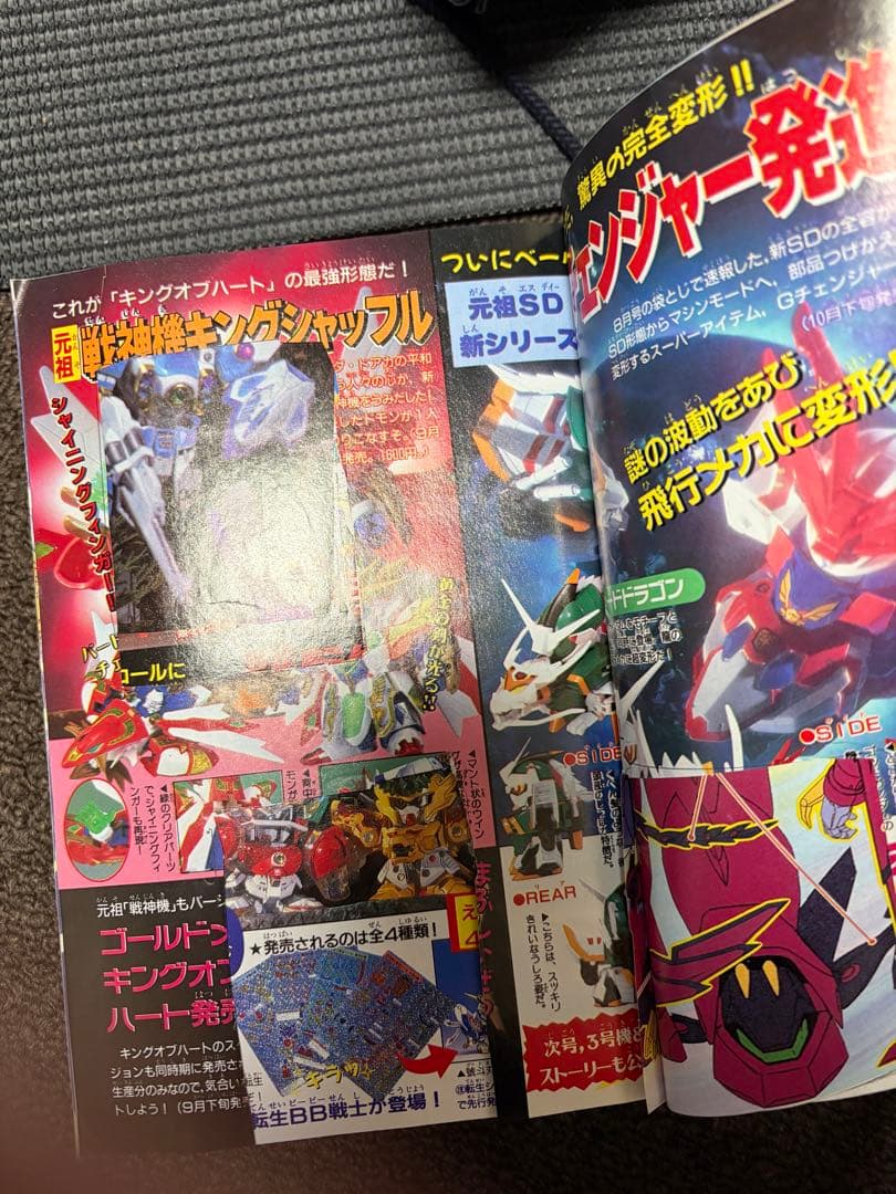 コミックボンボン　7冊セット(一部破れ、切り取りあり)