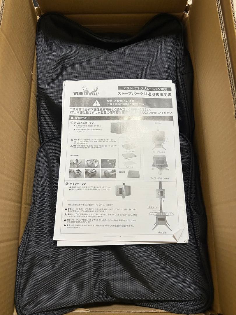 ウィンナーウェル Mサイズ スペシャルパッケージ4点セット