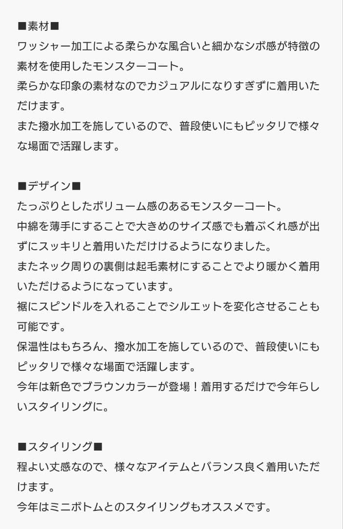 【美品】LOWRYS FARM モンスターコート