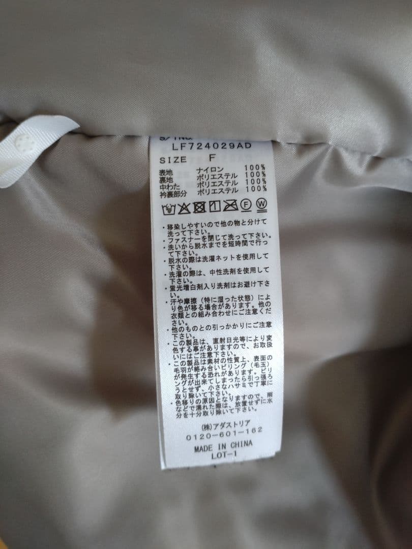 【美品】LOWRYS FARM モンスターコート