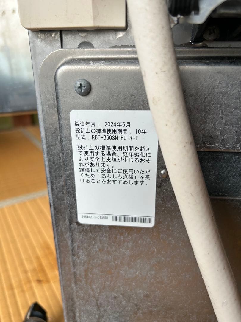 最終価格 Rinnai RBF-B60SN-FU-R-T給湯器