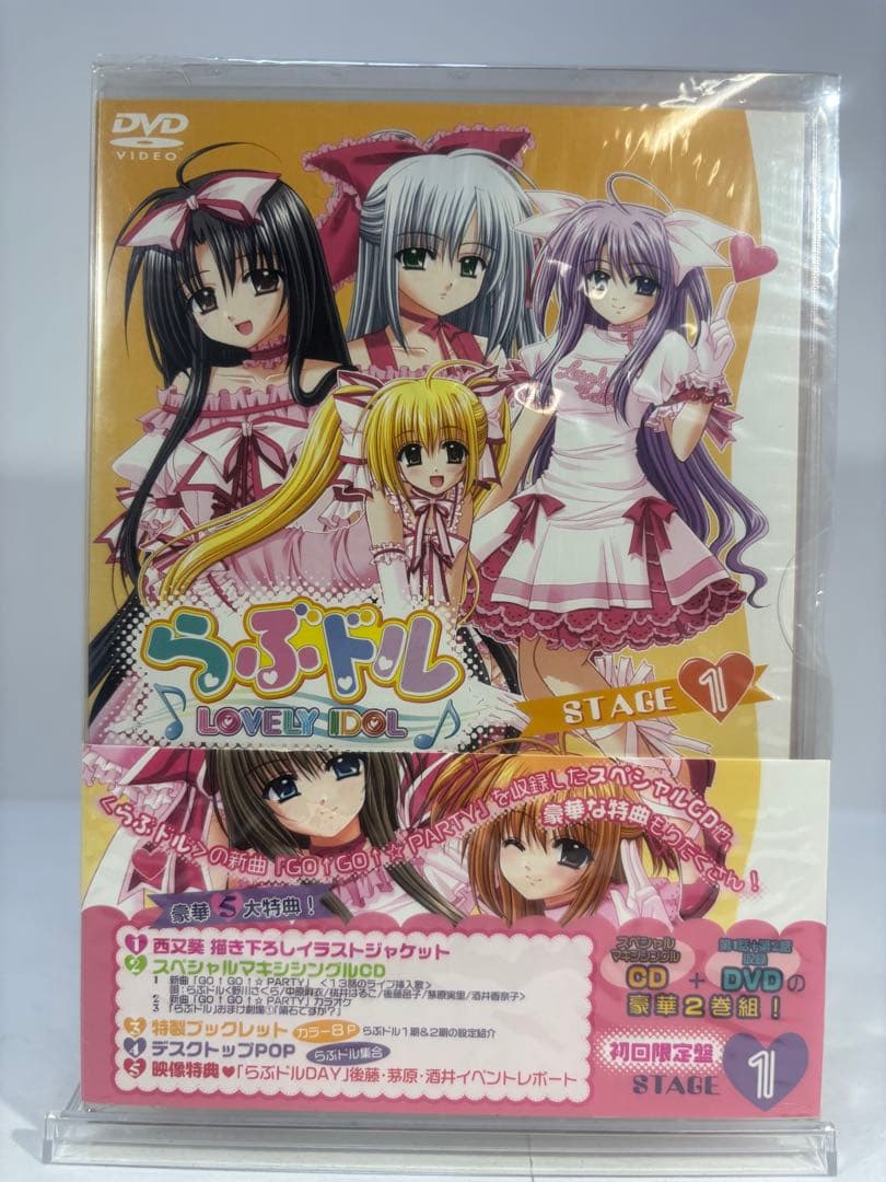 【未開封品】らぶドル DVD 7巻 プロローグDVD付き 初回限定版
