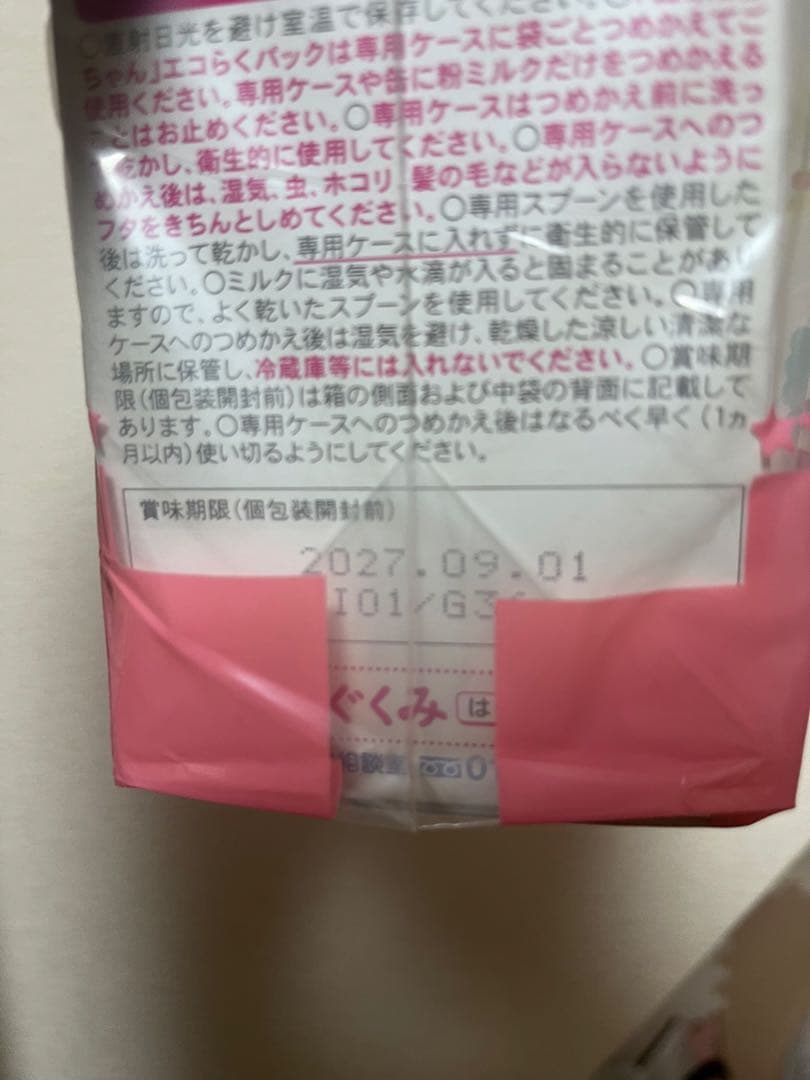 【RN】E赤ちゃん 粉ミルク 2箱×2