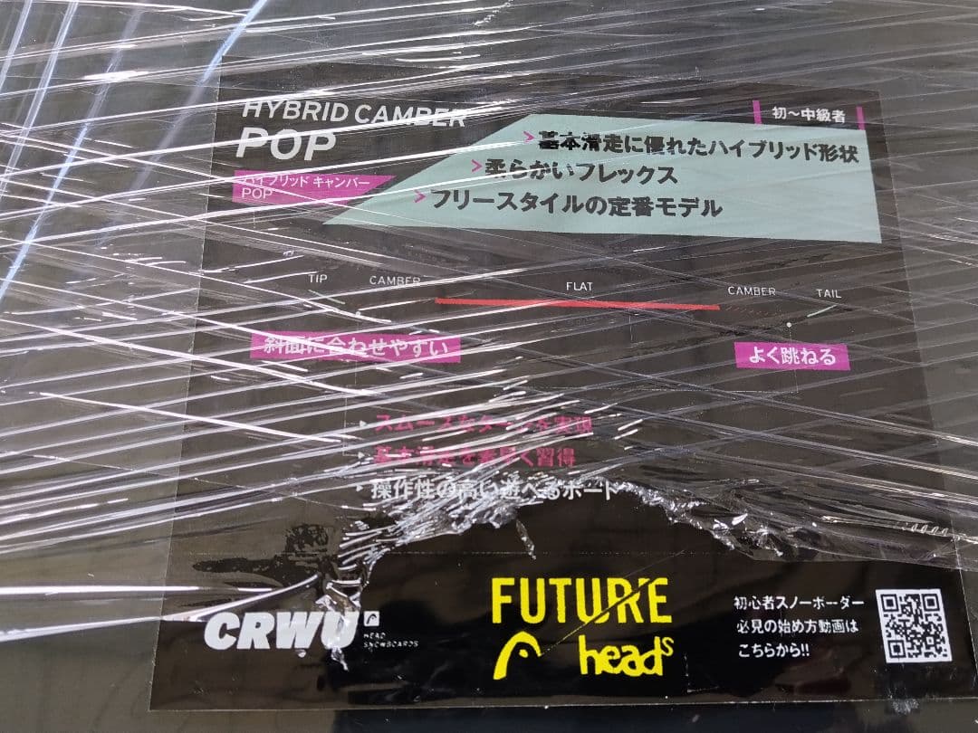 新品スノーボード ヘッド HEAD DAY LYT 156cm 2023年モデル