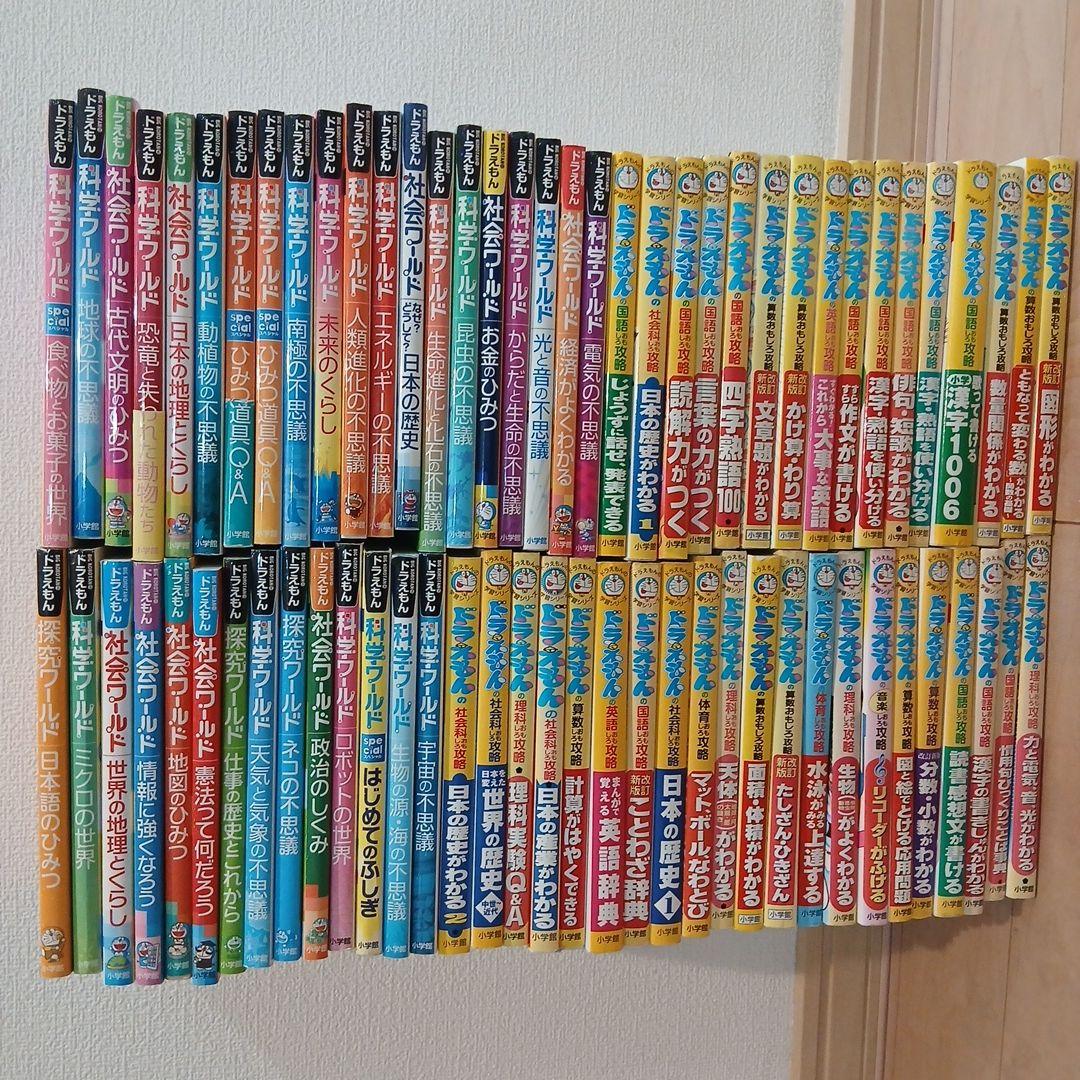ドラえもんの学習シリーズ37冊　ドラえもん探求社会科学シリーズ34冊