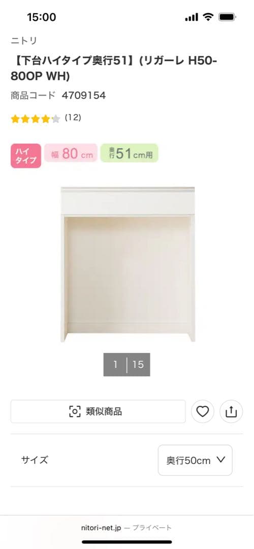 【KK】ニトリ食器棚　リガーレ　120 ハイタイプ