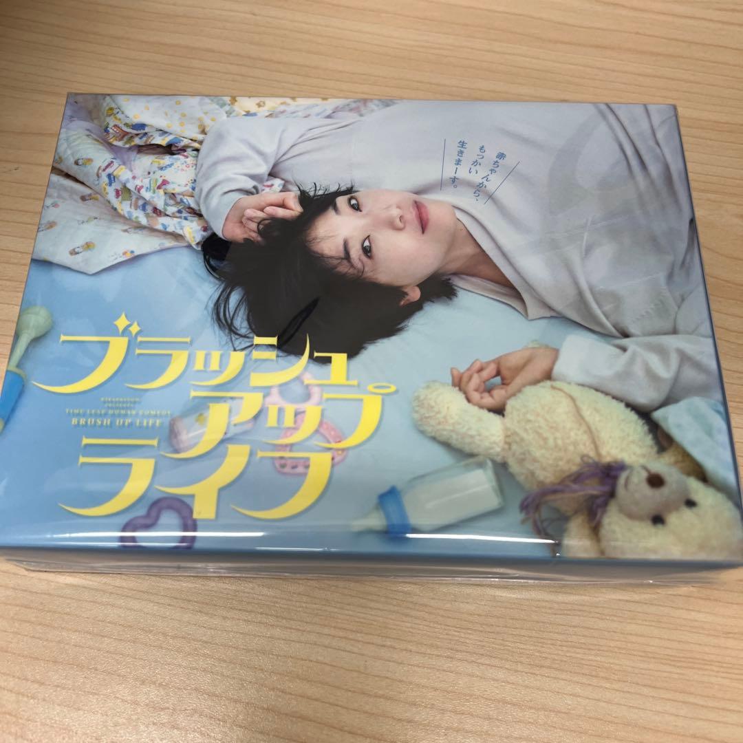 ブラッシュアップライフ DVDボックス