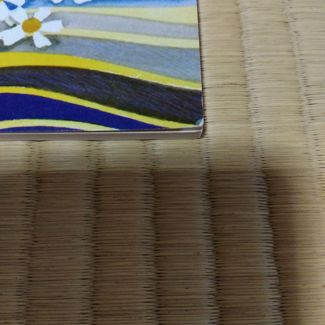 少年少女のための合唱曲集　野ばらの花束　杉並会議編　音楽之友社会