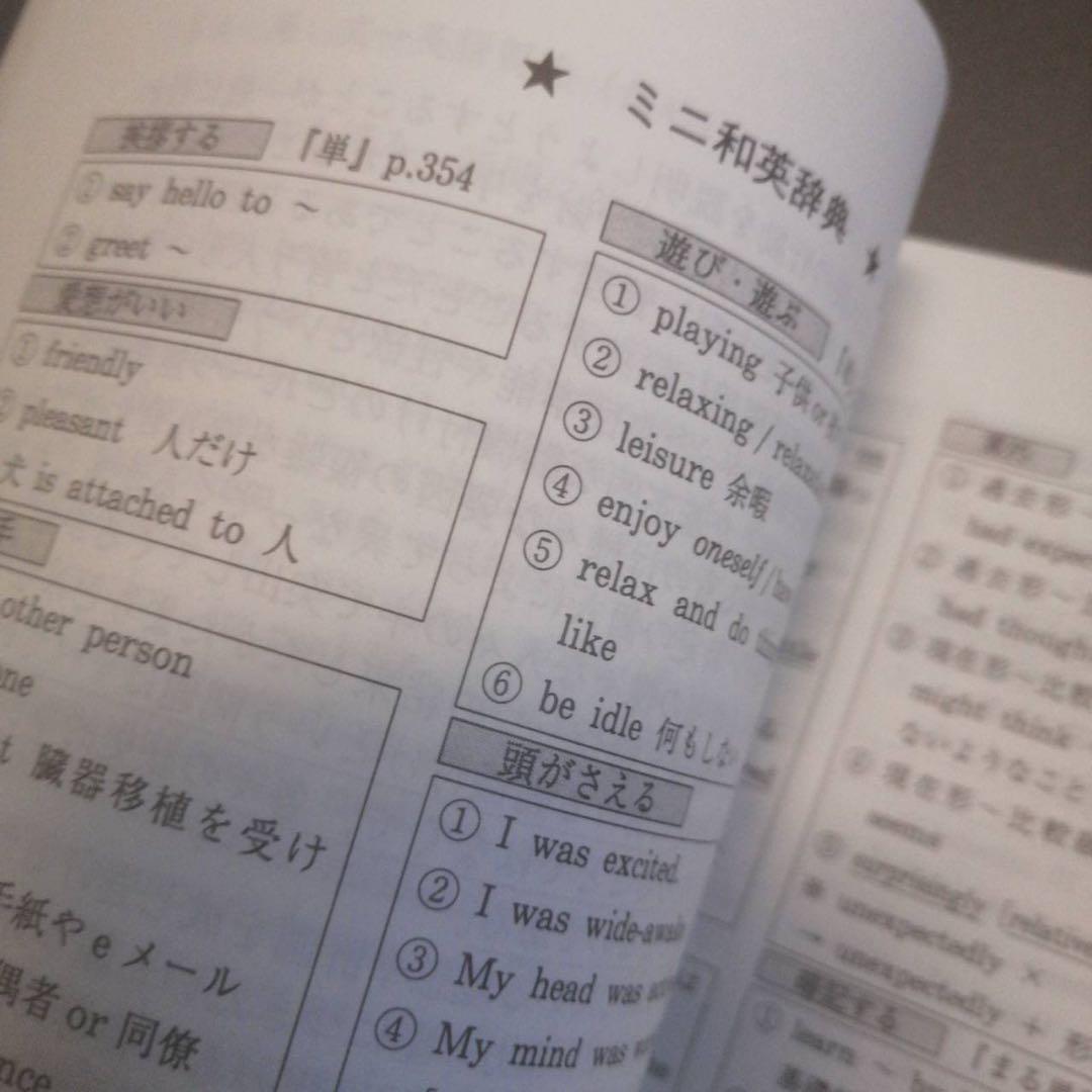 【超希少、書込なし】代ゼミテキスト　的中ねらいの英作文　小倉弘　冬期直前講習会