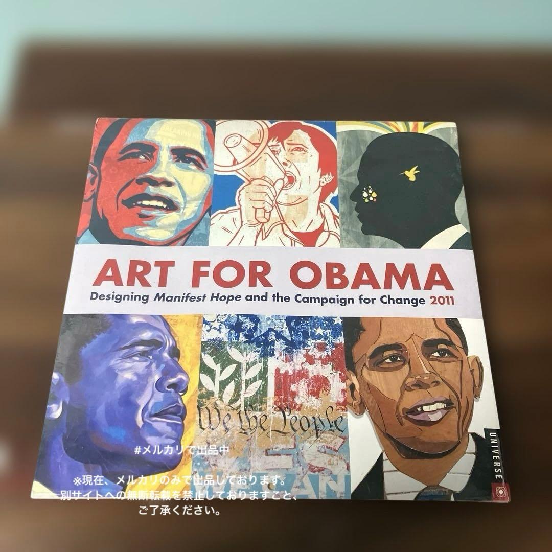 激レア ART FOR OBAMA 2011年カレンダー 未開封 アート作品集