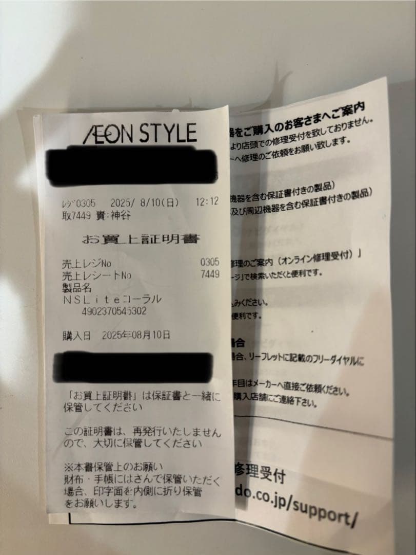 Nintendo Switch Lite コーラル本体R7.8月購入2025年製