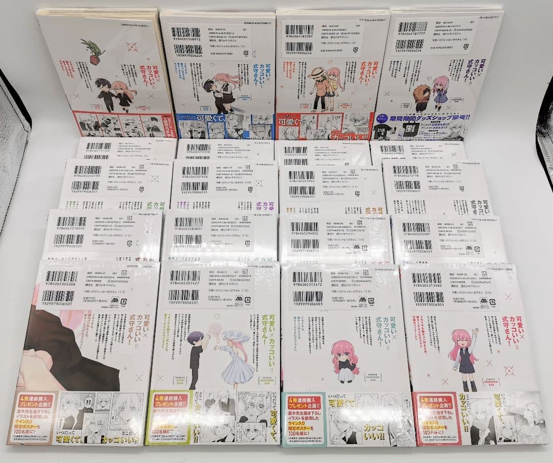 ①可愛いだけじゃない式守さん 1〜20巻 完結全巻初版 1巻以外新品未開封セット